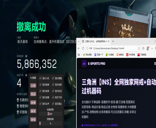 三角洲端游辅助哪里买软件效果